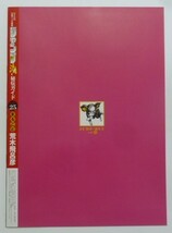 古本　ＤＶＤ付分冊マンガ講座　ジャンプ流　『まるごと荒木飛呂彦』　秘伝ガイド　モ写用紙・ミニ複製原画２枚セット（未開封）　ＤＶＤ_画像10