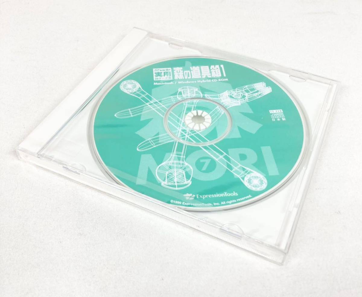 JChere雅虎拍卖代购商品:CD-ROM Shade 実用 3Dデータ集 森の道具箱 1