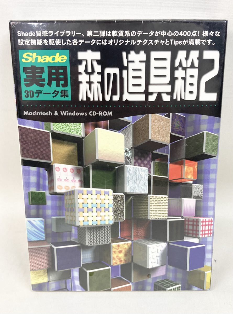 新版 Shade実用3Dデータ集 19 ロックの森 軽音楽楽器集 (shin-