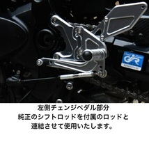 【業販ENYA】カワサキ Z900RS バックステップ シルバーアルマイト【国内仮組検品済・送料無料】_画像6