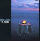 安全地帯I Remember to Remember（廉価盤） 安全地帯