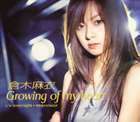 Growing of my heart 倉木麻衣