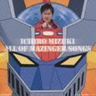 マジンガーZ 40周年記念 水木一郎 ALL OF MAZINGER SONGS 水木一郎