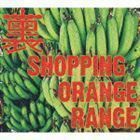 裏 SHOPPING ORANGE RANGE