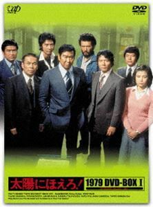 太陽にほえろ! 1979 DVD-BOX I（限定生産） 石原裕次郎