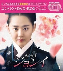 火の女神ジョンイ＜ノーカット完全版＞コンパクトDVD-BOX1［期間限定スペシャルプライス版］ ムン・グニョン