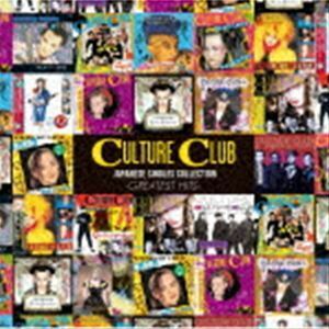 カルチャー・クラブ ジャパニーズ・シングル・コレクション -グレイテスト・ヒッツ-（SHM-CD＋DVD） カルチャー・クラブ