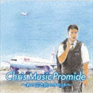クリス ミュージック プロマイド ～あの空と旅のカセット～（Blu-specCD2） （V.A.）