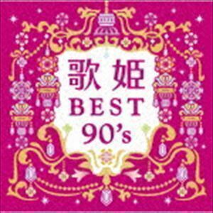 歌姫～ベスト・ナインティーンズ～（Blu-specCD2） （V.A.）