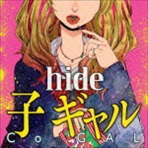 子 ギャル（通常盤／SHM-CD） hide