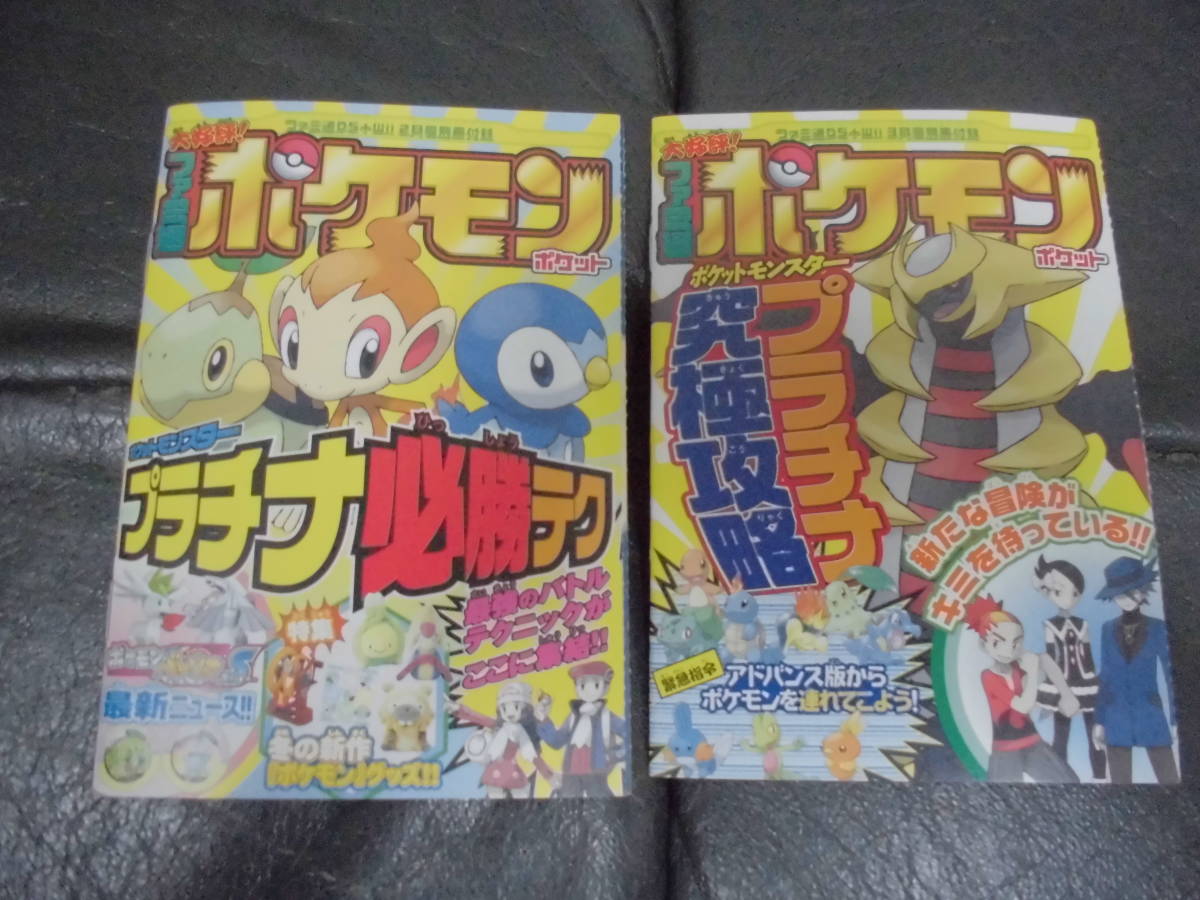 ヤフオク! -「ポケモン プラチナ 新品」の落札相場・落札価格