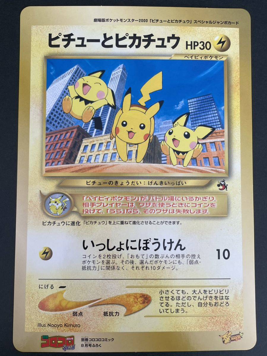 ヤフオク! -「ポケモンカード ジャンボカード」の落札相場・落札価格