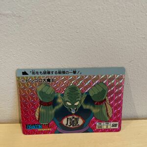 ドラゴンボール カード ④ ピッコロ大魔王 1995 復刻 バンダイ BANDAI