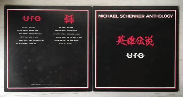 MICHAEL SCHENKER ANTHOLOGY 台湾盤 TAIWAN