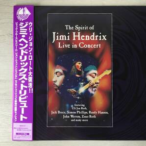 ULI JON ROTH THE SPIRIT OF JIMI HENDRIX LIVE IN CONCERT レーザーディスク
