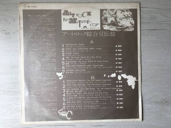 ART ROCK PROMOTIONAL COPY PROMO CREAM DEEP PURPLE JIMI HENDRIX TYRANNOSAURUS REX ARTHUR BROWN JULIE DRISCOLL
