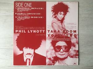 DJ Sample Promo Promo Phil Lynott Billy Rush Yoko Ono Total Contrast Bronski Beate