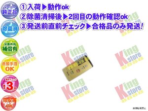 xc6p04-16 生産終了 ナショナル National 安心の メーカー 純正品 クーラー エアコン CS-L282A-C 用 リモコン 動作OK 除菌済 即発送