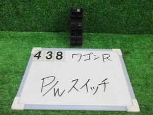 ワゴンＲ DBA-MH23S 運転席側ドアパワーウインドウスイッチ PW スティングレイ X 642294