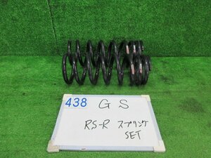 レクサス GS DAA-GWS191 RS-R リアスプリング 左右セット 3500 GS450H 2003029