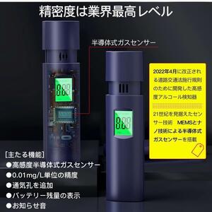 アルコールチェッカー 高精度 MEMS・ナノ技術日本製半導体式ガスセンサー 5000回繰り返し使える 非接触型 吹込式 飲酒運転防止