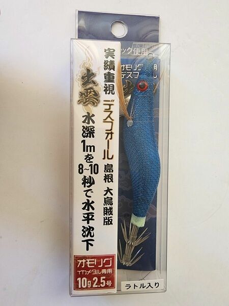 バンガードジャパン　デスフォール オモリグ専用 出雲 10g 2.5号　ブルー 透明