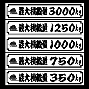 菊水　最大積載量　白　１８センチ　２枚組