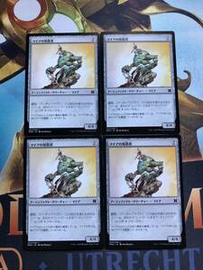 【MTG】《マイアの処罰者/Myr Enforcer》[モダンマスターズ2015/MM2] [日/JPN] 4枚セット