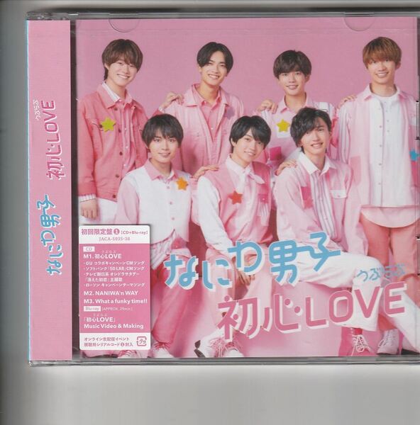 新品初回盤1(CD+Blu-ray)！なにわ男子 [初心LOVE]