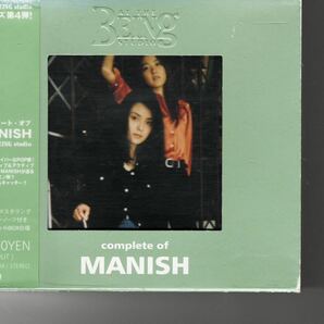 ベストアルバム！MANISH [Complete of MANISH at the BEING studio] マニッシュ