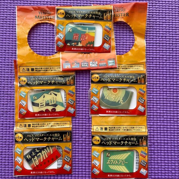 YEBISU ヘッドマークチャーム エル特急 5種 エビスビール