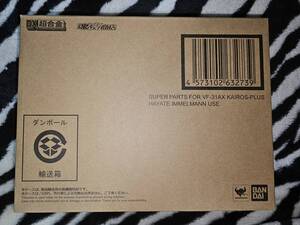 DX Chogokin VF-31AX Cairo s plus ( is yate* in me Le Mans machine ) correspondence super parts set transportation box unopened voucher ... trace less. pre van limitation 