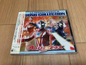 ウルトラマンメビウス ソング コレクション SONG COLLECTION