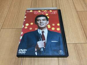 DVD 歌う若大将　加山雄三