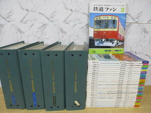 g6-5（鉄道ファン）51冊セット 1979年～83年 バインダー付 年間揃い・不揃い有 まとめ売り 交友社 電車 車両 国鉄 列車 雑誌