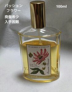 廃盤希少クラブツリー＆イヴリンパッションフラワーオードトワレ100ml