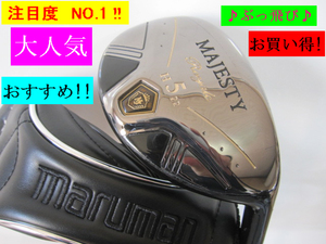 美品　良好■税込■ 2021 マジェスティ ロイヤル H5 (R) MAJESTY ROYAL LV-540