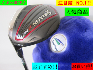 レフティ⑤■税込■スリクソン ≪ SRIXON Z F85 ≫ 5番 Miyazaki　Mahana 5S