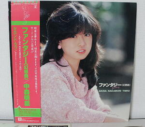 帯付き　LP 中森明菜　 / ファンタジー（幻想曲）　サイン入りポートレート（ポスター） 中古美品