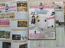 『WEEKLYファミ通』ジョン・ウー　谷原章介　他　 2008年11月14日号 　美品_画像5