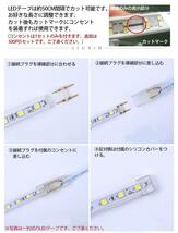 家庭用 LEDテープライト 3M 360SMD 8色選択_画像5