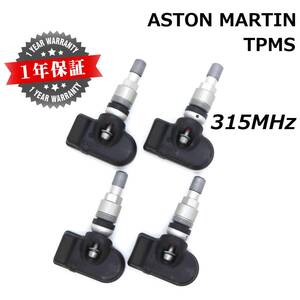 【在庫有】 アストンマーティン TPMS 正規D車専用 315MHz 空気圧センサー ヴァンキッシュ ラピード ヴァンテージ DBS DB9 ヴィラージュ