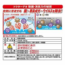 カーメイト 車用 除菌消臭剤 ドクターデオ Dr.DEO プレミアム 置き型 無香 安定化二酸化塩素 100g×2個 D224W_画像6