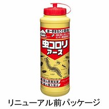 虫コロリアース 粉剤 殺虫&侵入防止 [550g] 防虫 速効 害虫駆除 殺虫剤 (アース製薬)_画像5