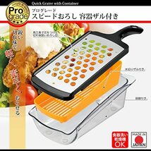 下村工業 日本製 プログレード スピードおろし容器ザル付き 食洗機 対応 PG-634 シルバー/ブラック/イエロー_画像2