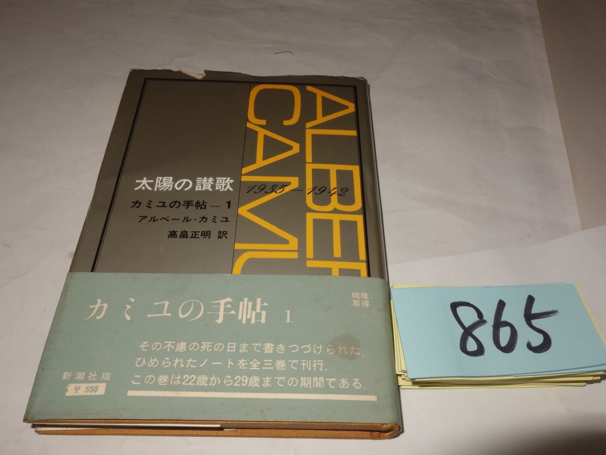 2023年最新】ヤフオク! -カミュ)(本、雑誌)の中古品・新品・古本一覧
