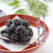 黒豆甘納豆 香川県のお菓子 丹波黒豆 大粒 お茶請け 丸金食品 50g/9740ｘ１０個セット/卸_画像3