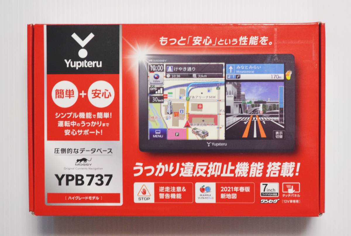 新品/即決 ユピテル ポータブルカーナビ YPB747 7インチ ワンセグ