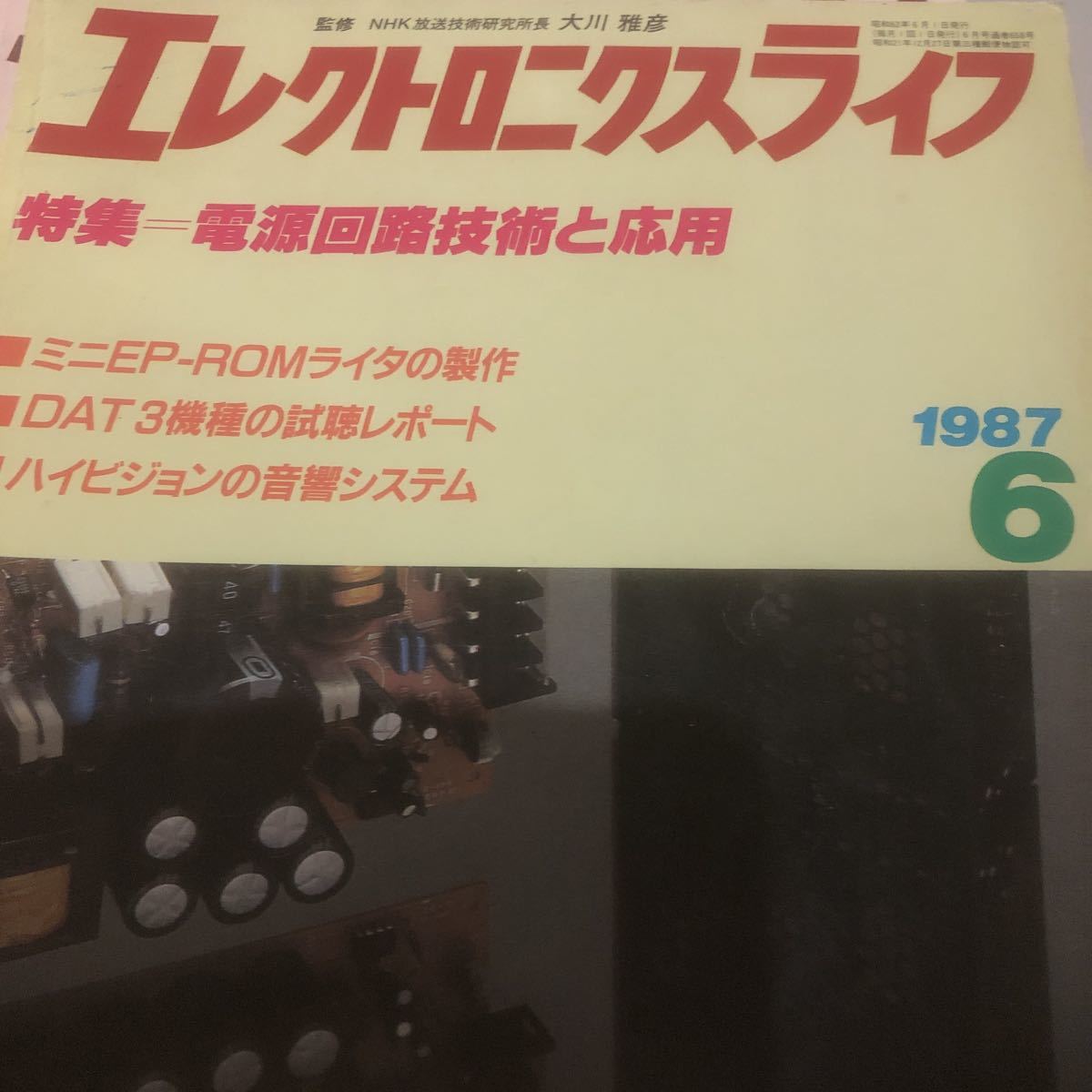 ヤフオク! -「エレクトロニクスライフ」(本、雑誌) の落札相場・落札価格