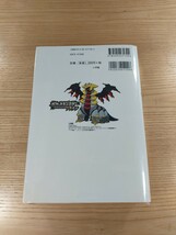 【D1979】送料無料 書籍 ポケットモンスター プラチナ マップ&ずかん 任天堂公式ガイドブック ( DS 攻略本 空と鈴 )_画像2